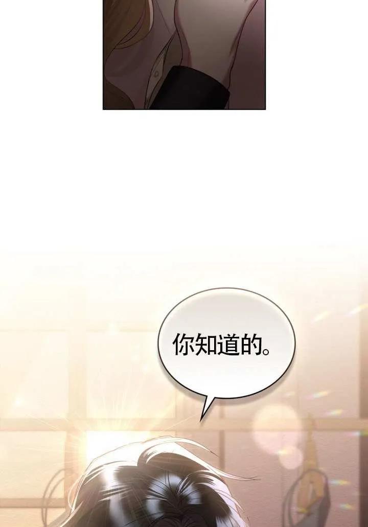公主的卧室玩偶 第10话 第36页
