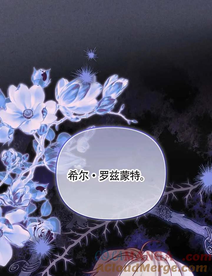 被恶棍们抚养中 K 第95话 第5页