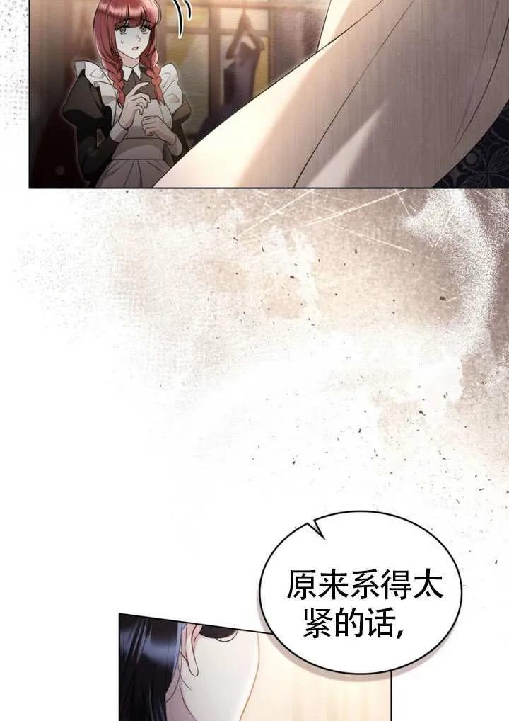 公主的卧室玩偶 第10话 第5页