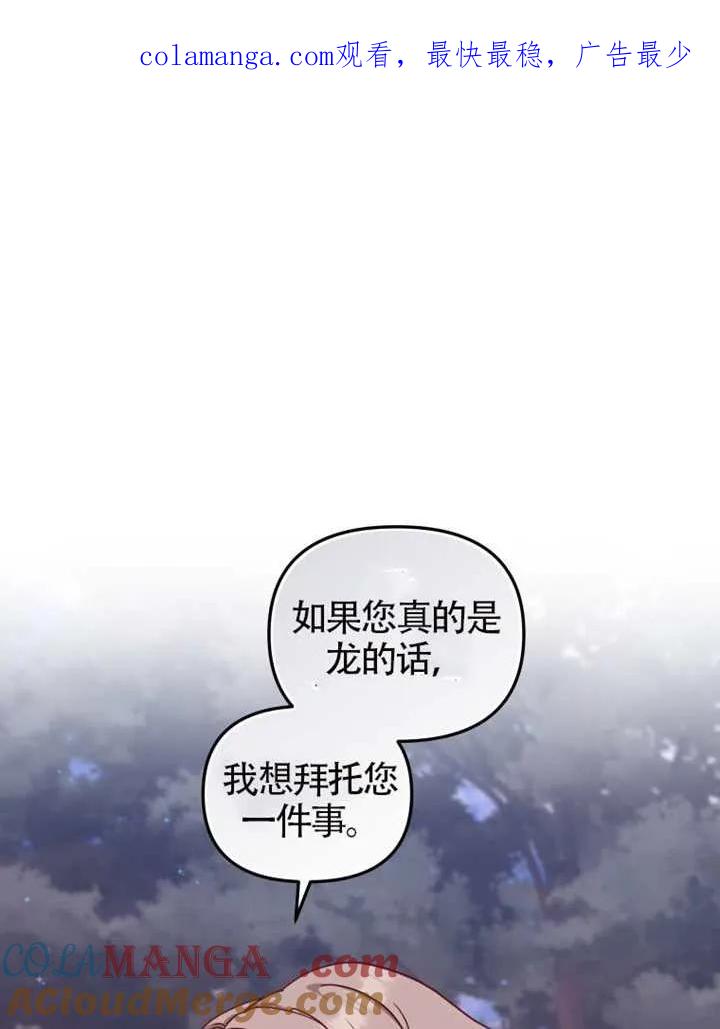 被恶棍们抚养中 K 第95话 第1页