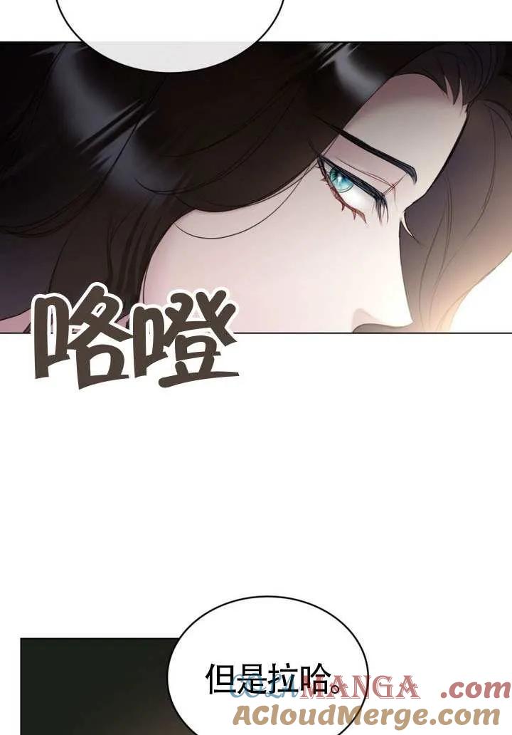 公主的卧室玩偶 第10话 第31页