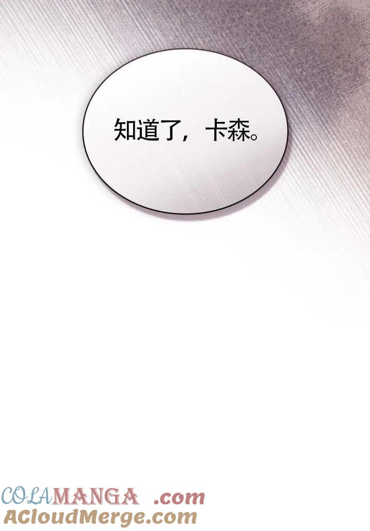 公主的卧室玩偶 第10话 第40页