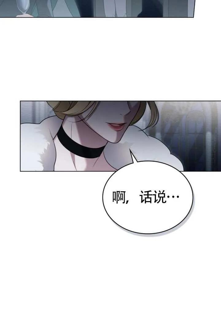 公主的卧室玩偶 第10话 第45页