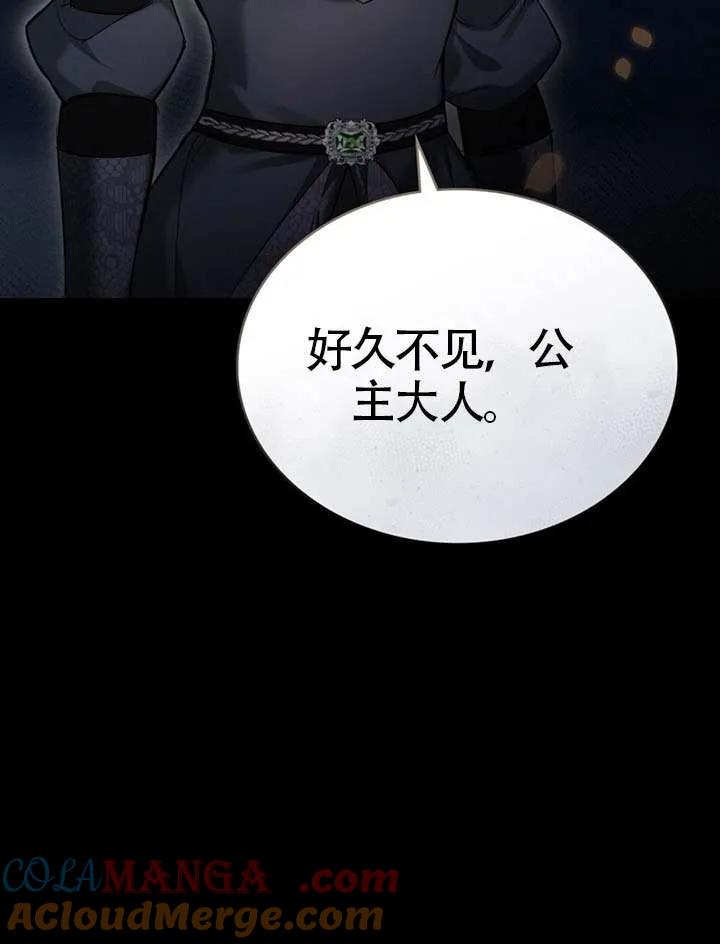 公主的卧室玩偶 第10话 第67页