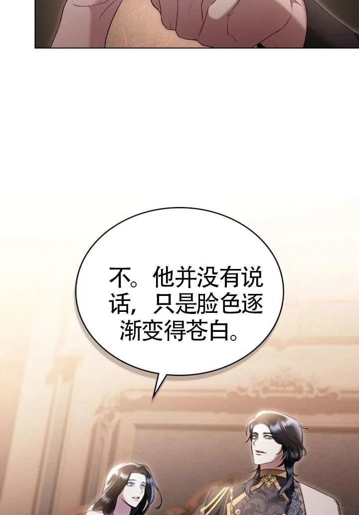 公主的卧室玩偶 第10话 第29页