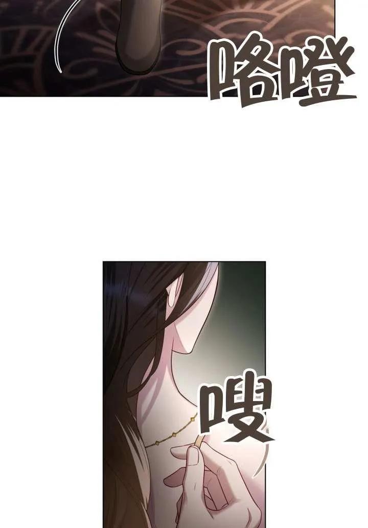 公主的卧室玩偶 第10话 第35页