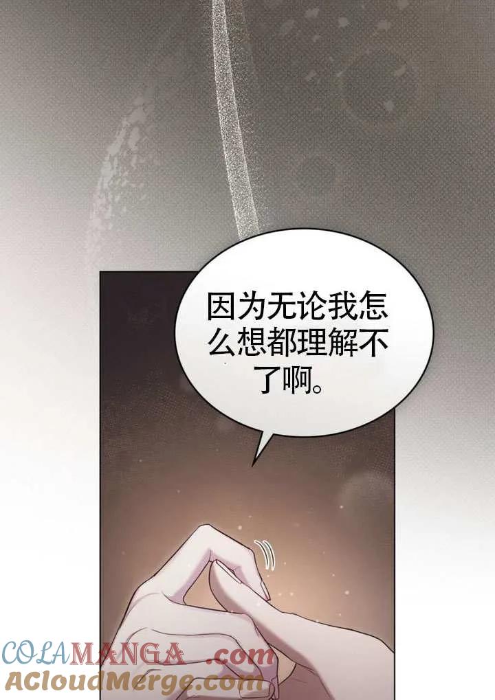 公主的卧室玩偶 第10话 第25页