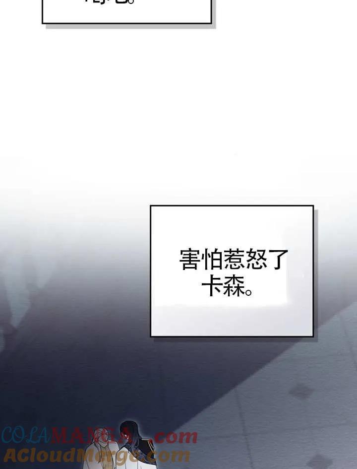 公主的卧室玩偶 第10话 第58页