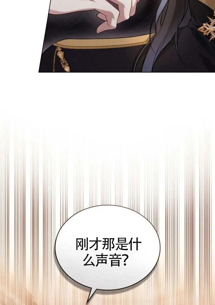 公主的卧室玩偶 第10话 第2页