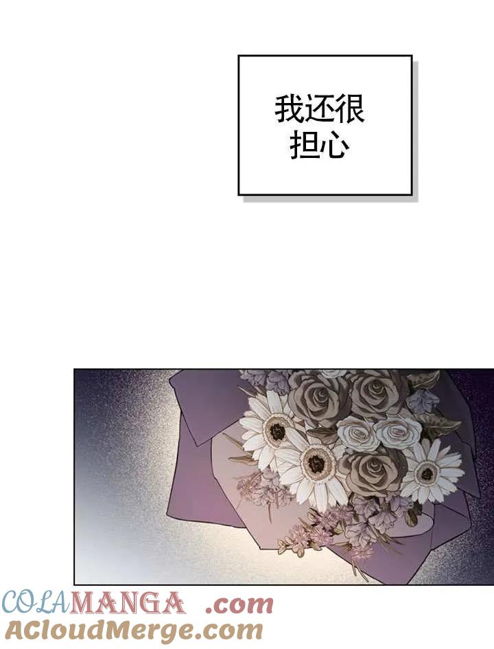 公主的卧室玩偶 第10话 第61页