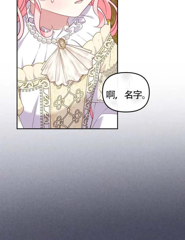 被恶棍们抚养中 K 第95话 第4页