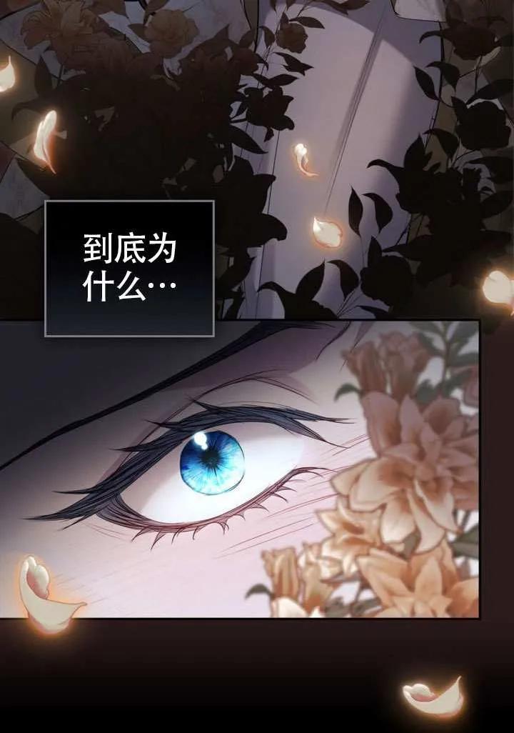 公主的卧室玩偶 第11话 第44页