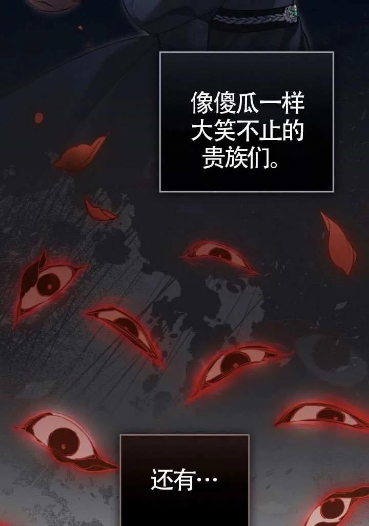 公主的卧室玩偶 第11话 第41页