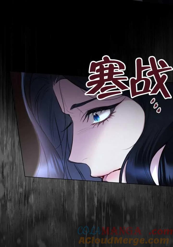 公主的卧室玩偶 第11话 第79页
