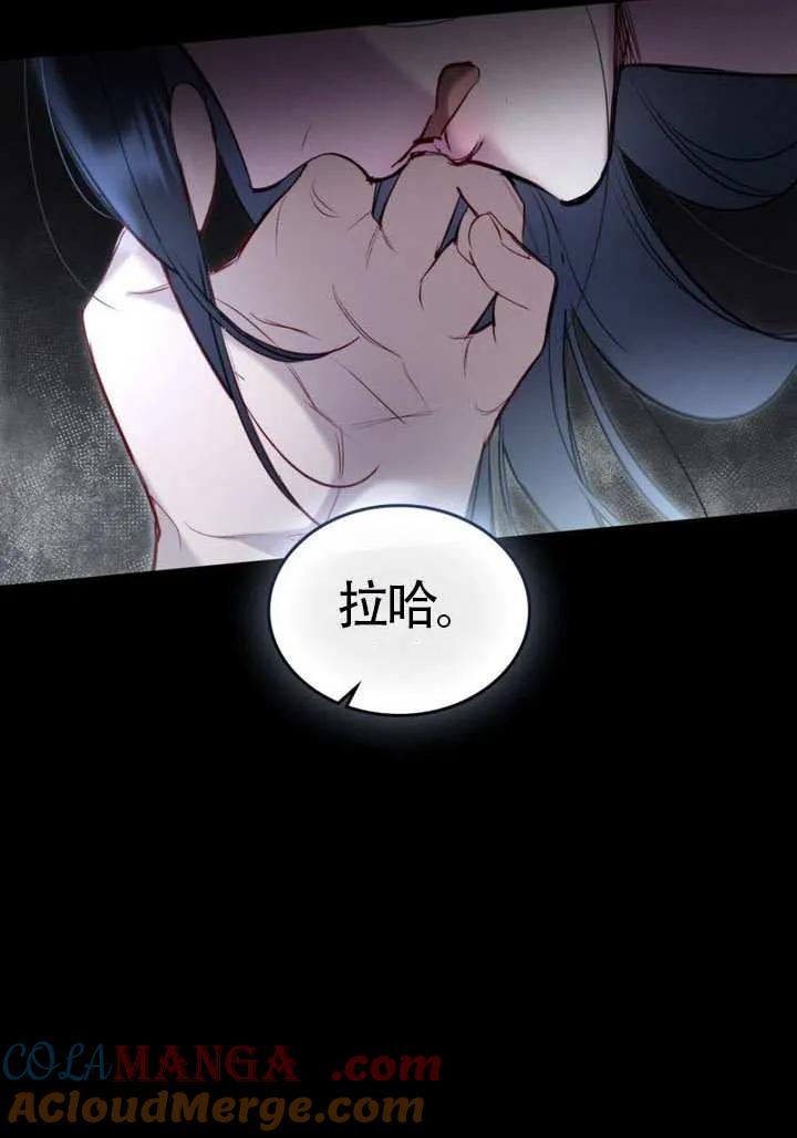 公主的卧室玩偶 第11话 第82页