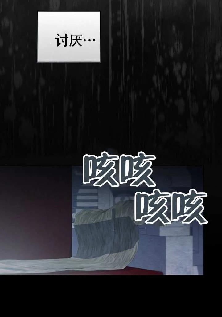 公主的卧室玩偶 第11话 第80页
