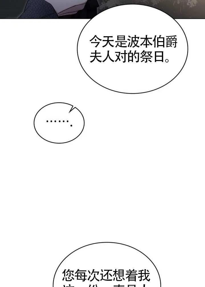 公主的卧室玩偶 第11话 第8页