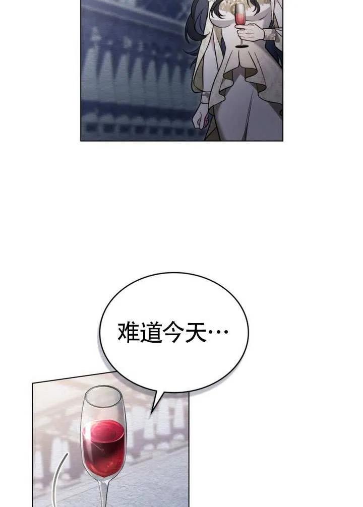 公主的卧室玩偶 第11话 第5页