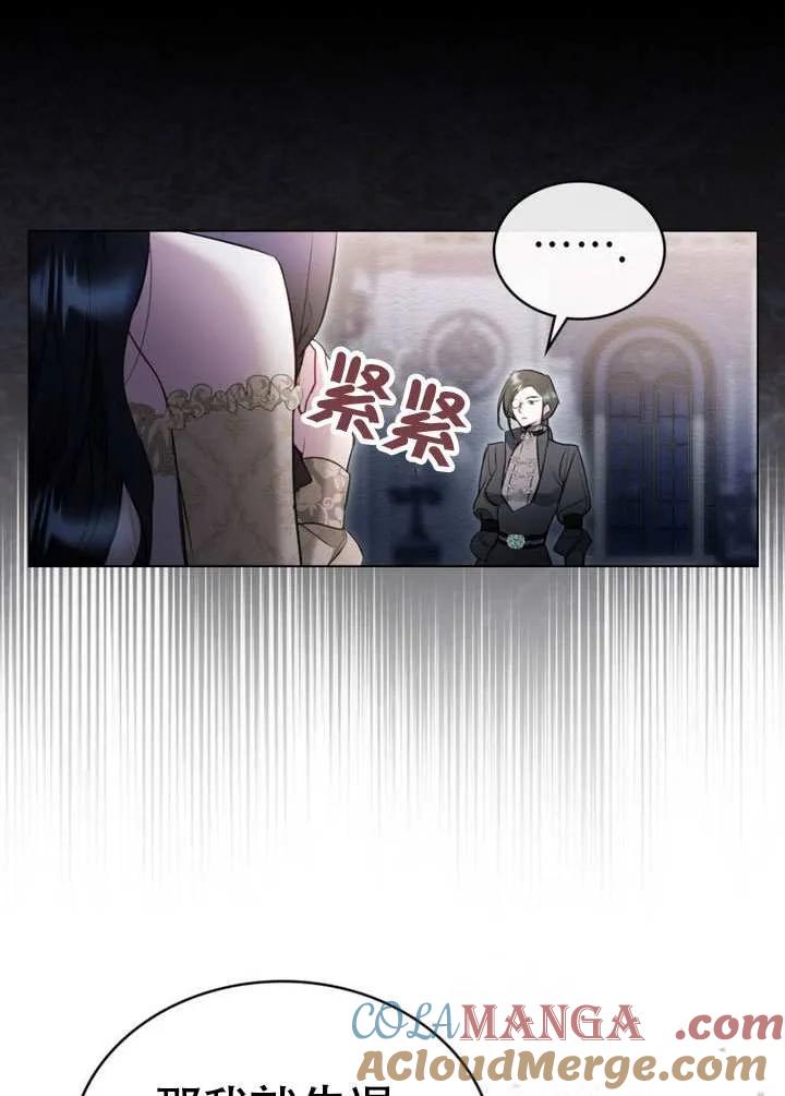 公主的卧室玩偶 第11话 第16页