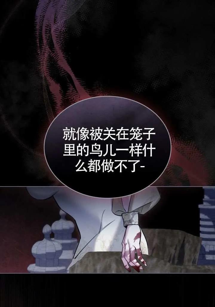 公主的卧室玩偶 第11话 第69页
