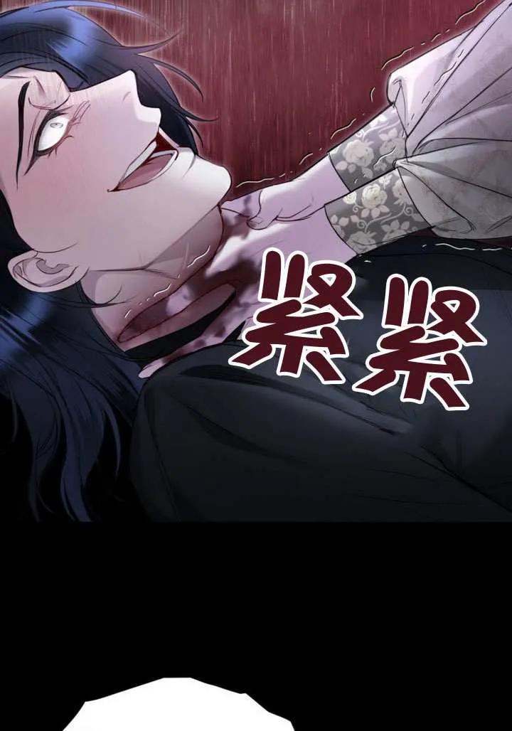 公主的卧室玩偶 第11话 第75页