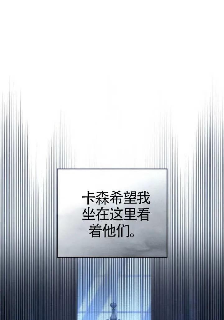公主的卧室玩偶 第11话 第60页