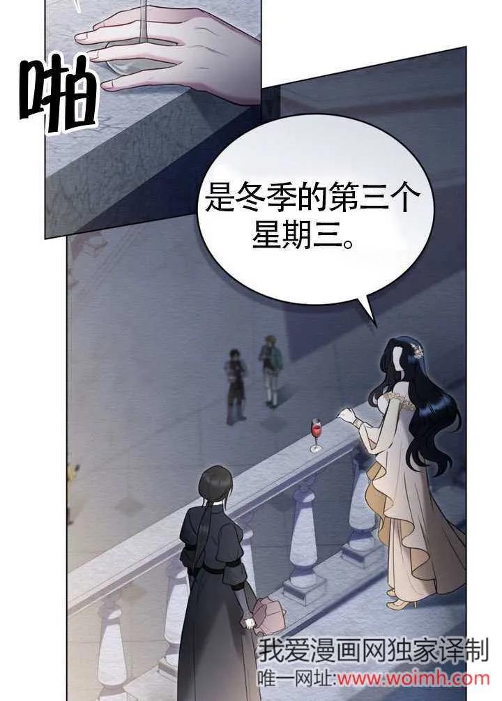 公主的卧室玩偶 第11话 第6页