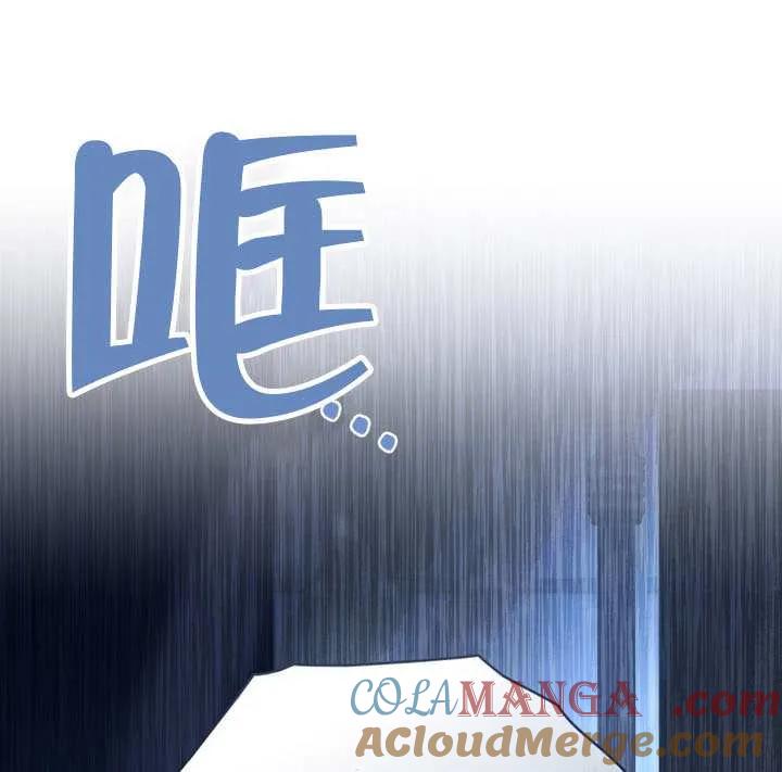 公主的卧室玩偶 第11话 第85页