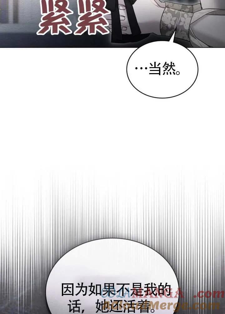 公主的卧室玩偶 第11话 第13页