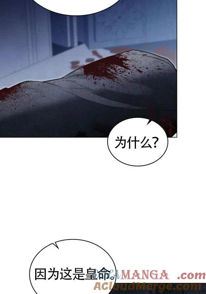 公主的卧室玩偶 第11话 第49页