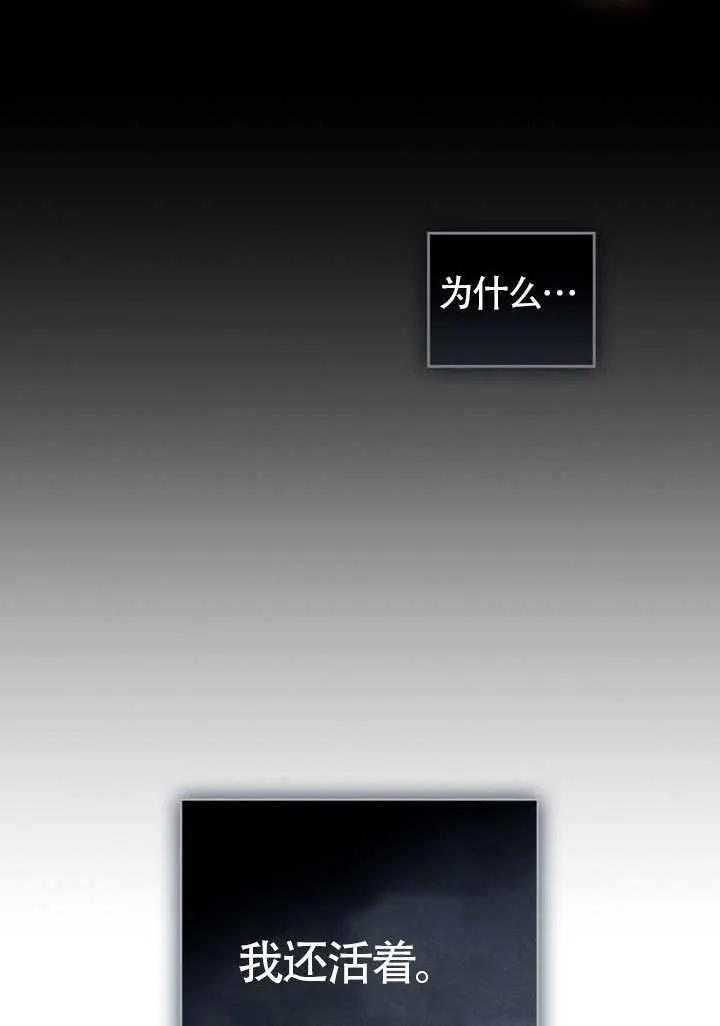 公主的卧室玩偶 第11话 第45页