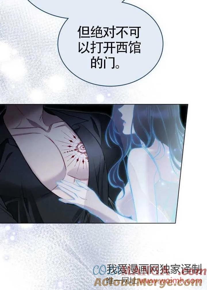 公主的卧室玩偶 第11话 第28页