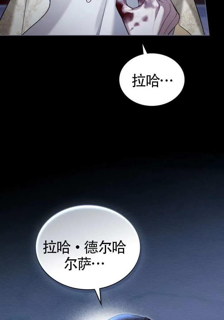 公主的卧室玩偶 第11话 第65页