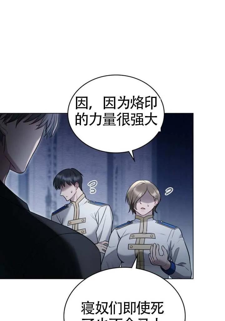 公主的卧室玩偶 第11话 第51页