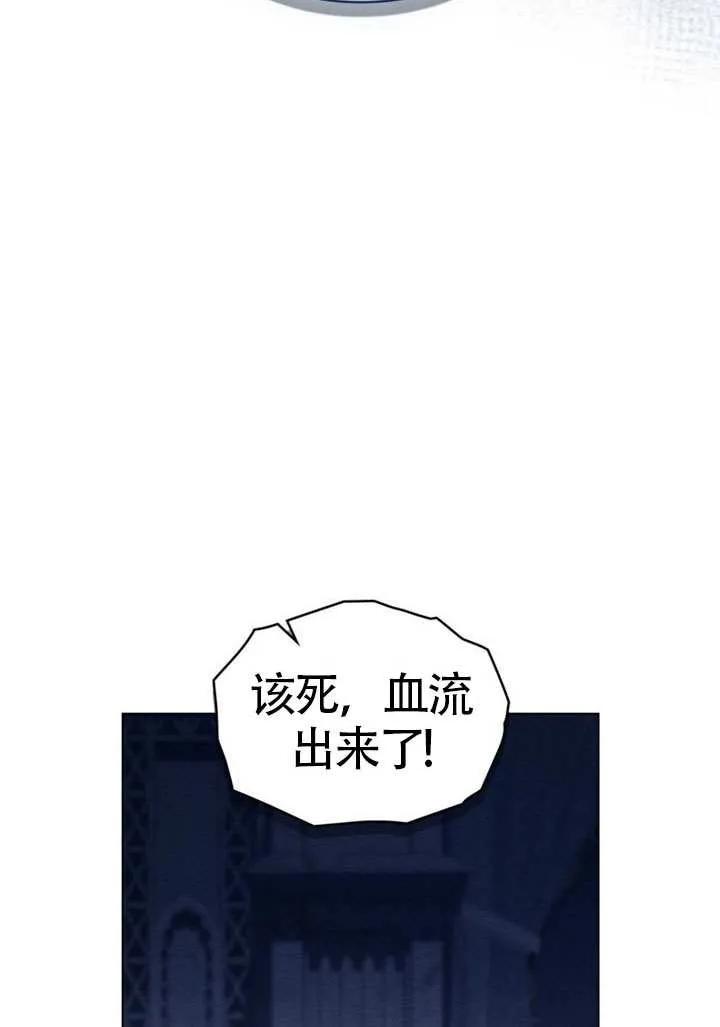 公主的卧室玩偶 第11话 第30页