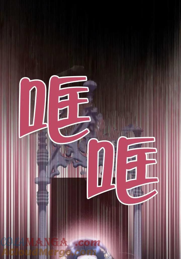 公主的卧室玩偶 第11话 第70页