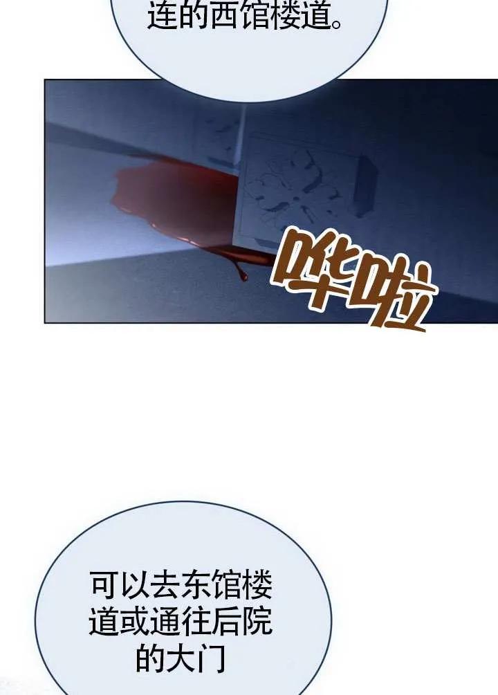 公主的卧室玩偶 第11话 第27页