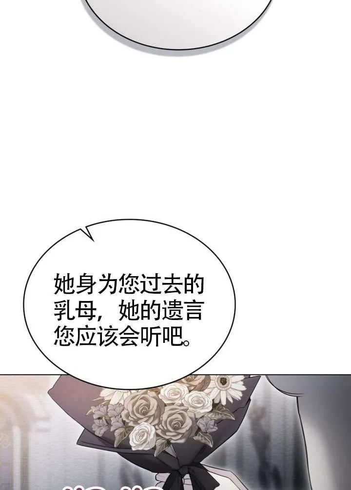 公主的卧室玩偶 第11话 第12页