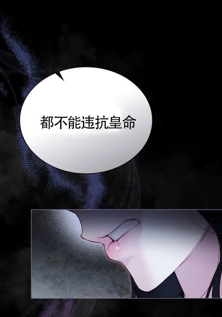 公主的卧室玩偶 第11话 第68页