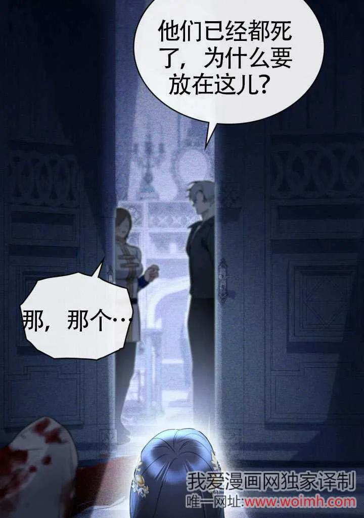 公主的卧室玩偶 第11话 第47页
