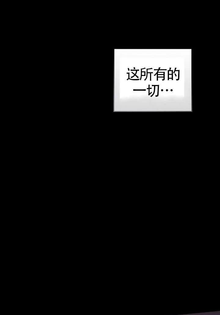 公主的卧室玩偶 第11话 第81页