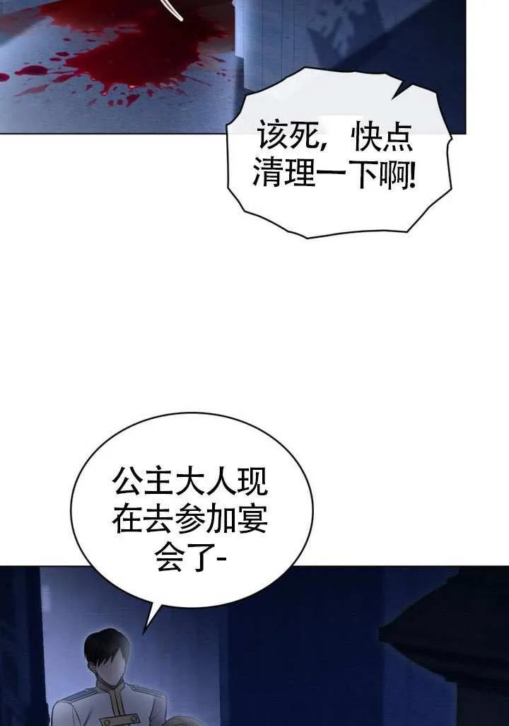 公主的卧室玩偶 第11话 第32页