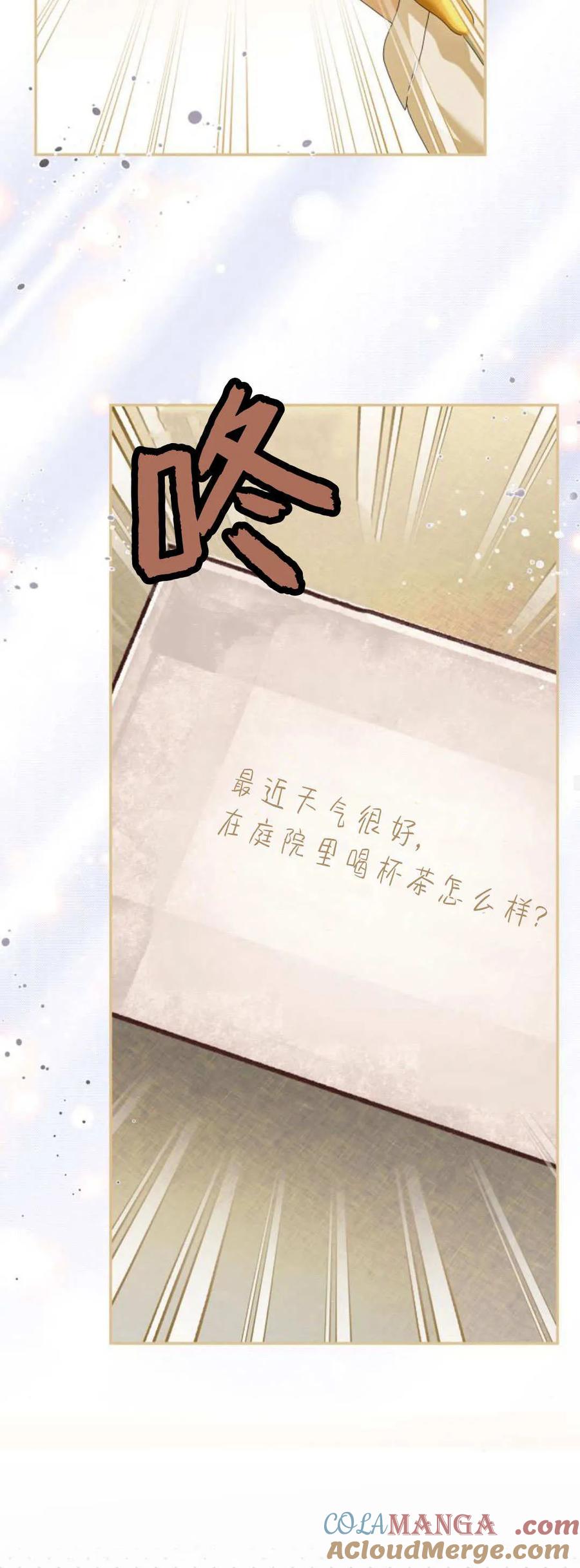 《伯爵家的神秘侍女》第14话 第49页