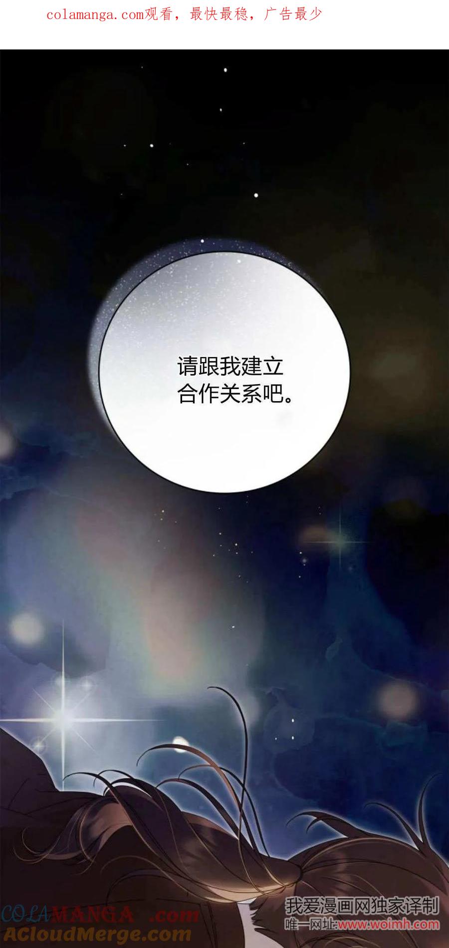 《伯爵家的神秘侍女》第14话 第1页