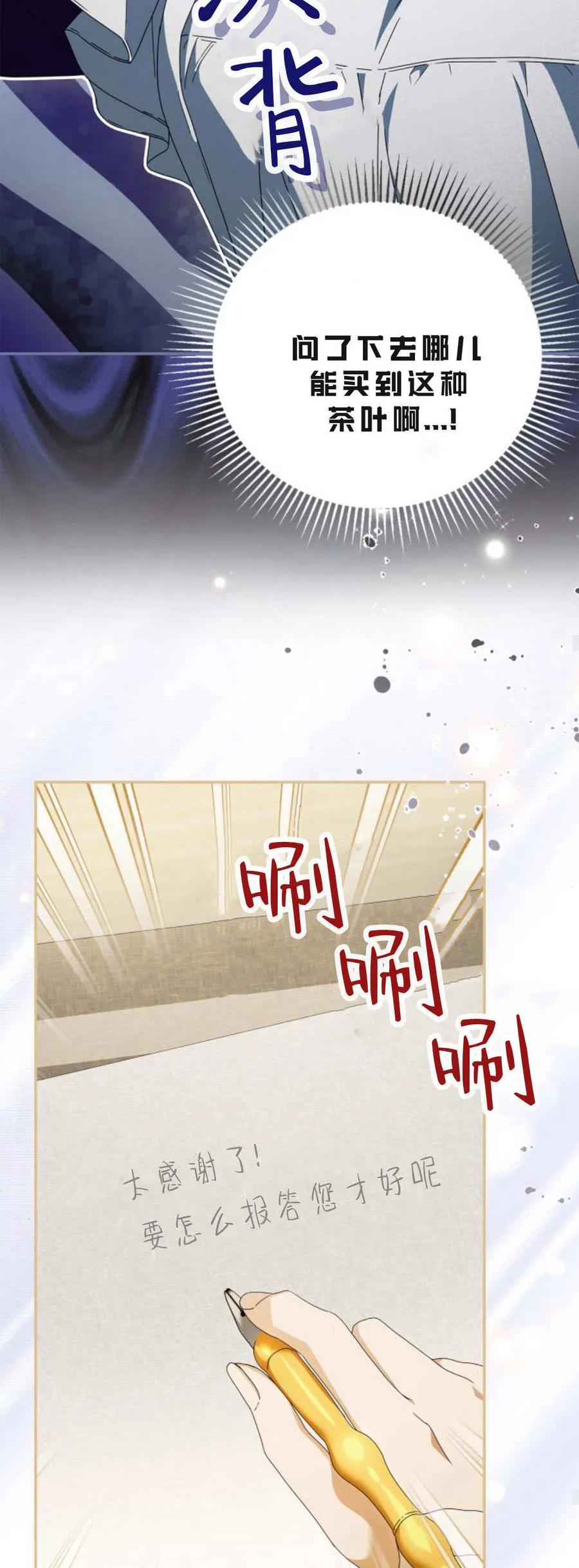 《伯爵家的神秘侍女》第14话 第48页