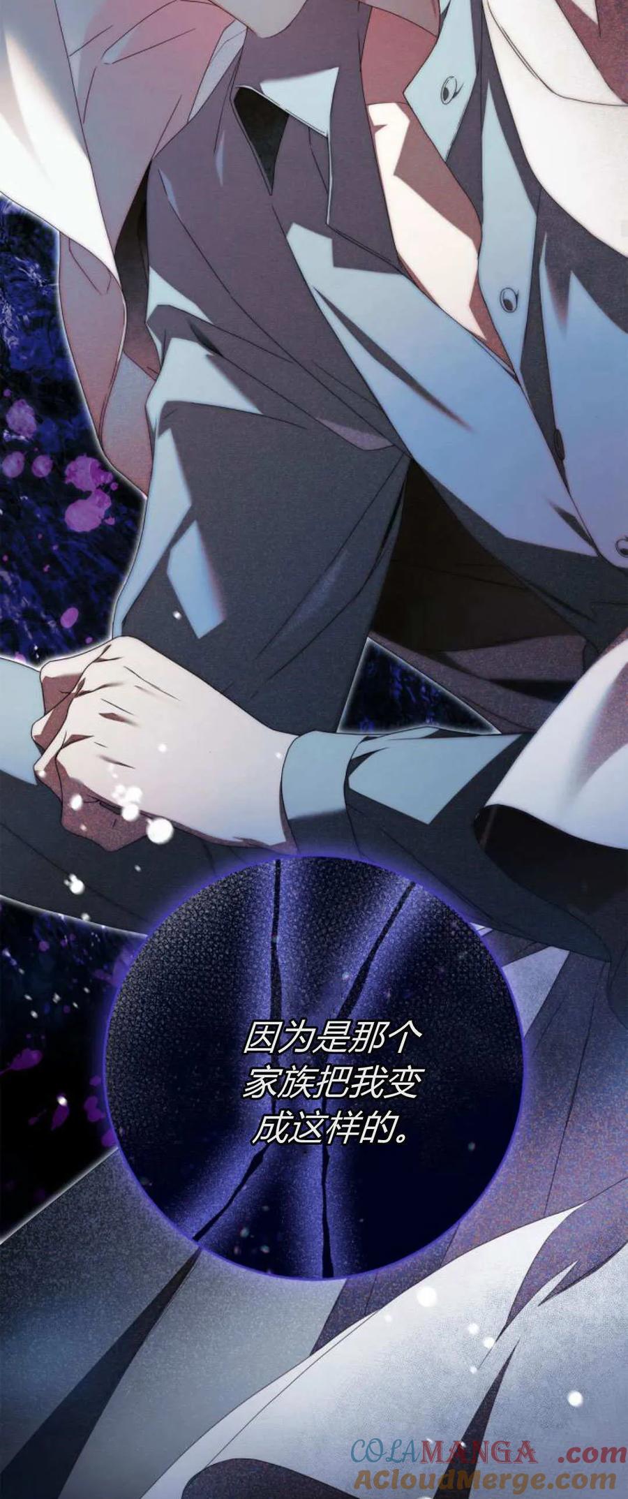 《伯爵家的神秘侍女》第14话 第64页