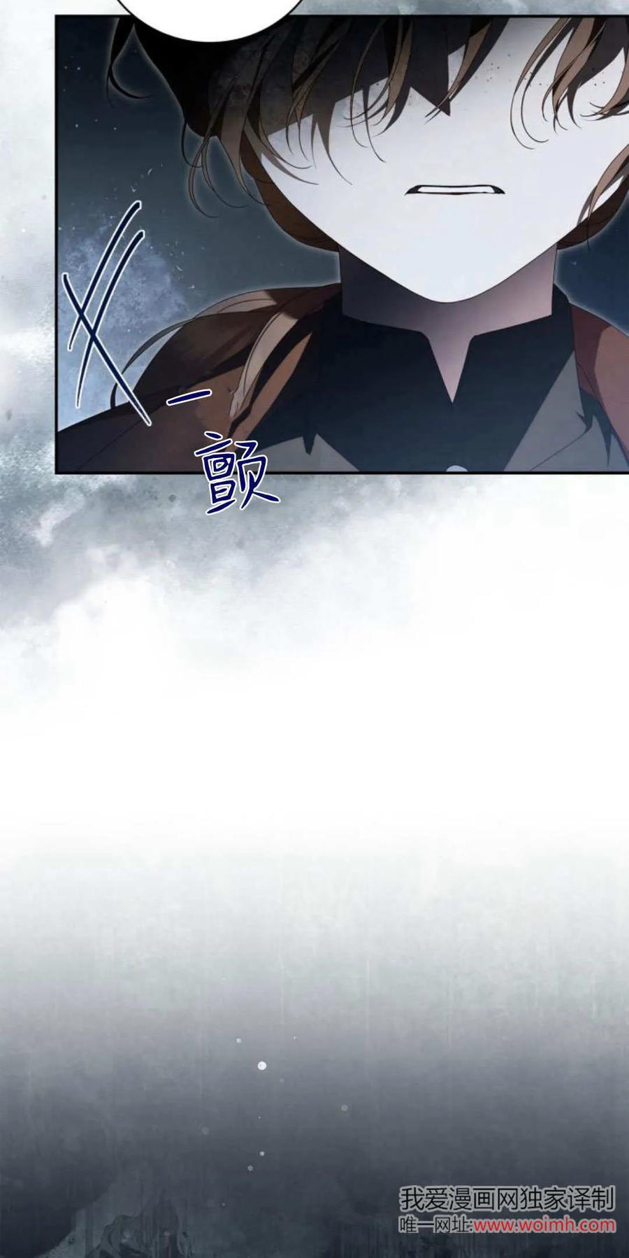 《伯爵家的神秘侍女》第14话 第8页