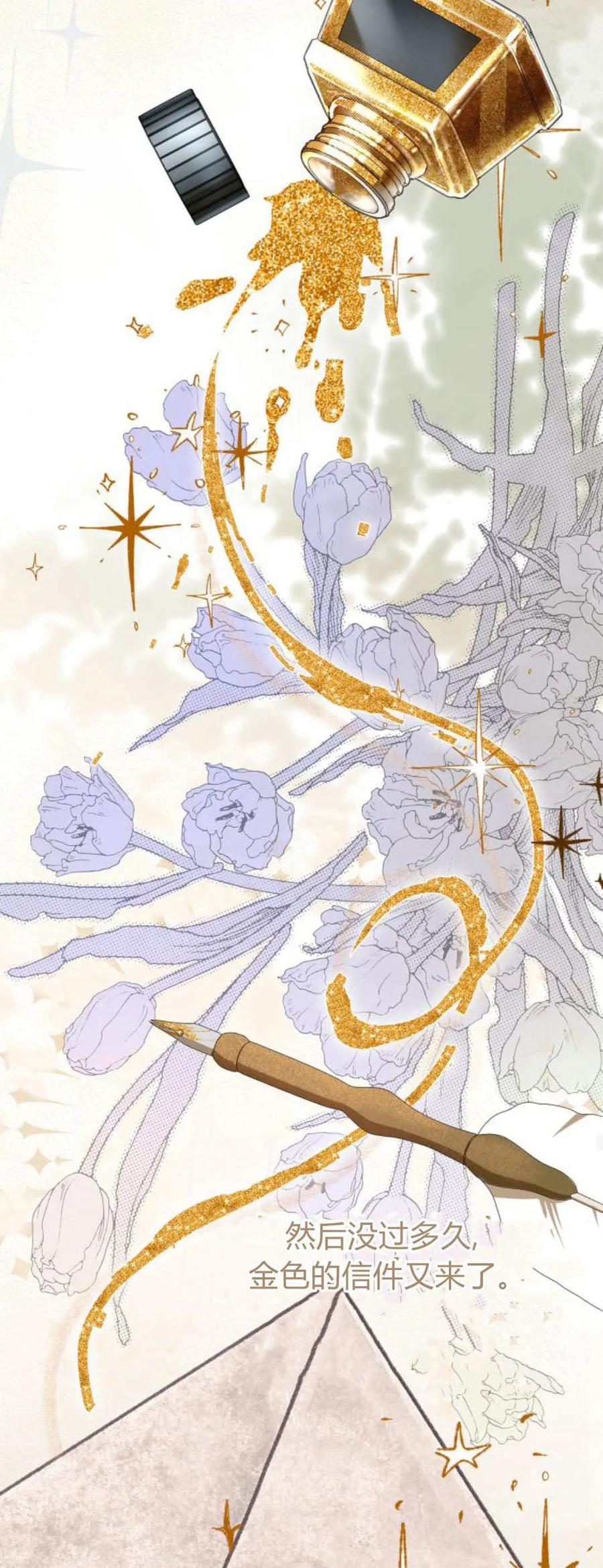 《伯爵家的神秘侍女》第14话 第35页