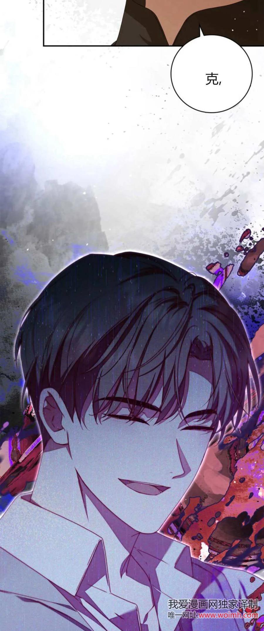 《伯爵家的神秘侍女》第14话 第69页
