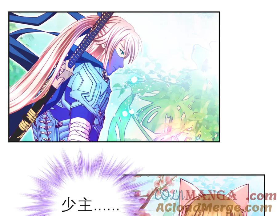 恋上月夜花蝶(新) - 144夜影忍宣告：我就是喜欢小恋 - 第73张图